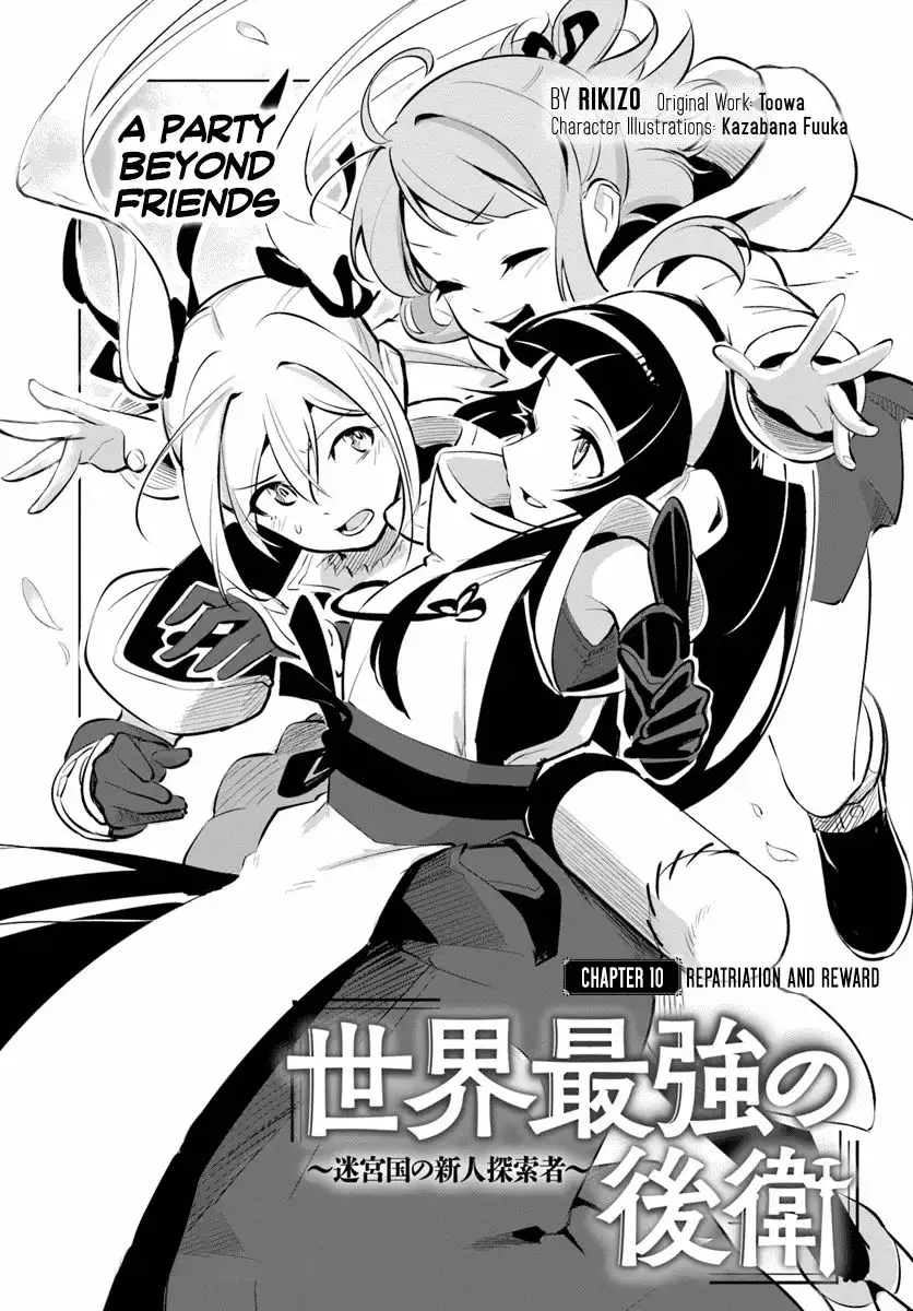 Sekai Saikyou no Kouei: Meikyuukoku no Shinjin Tansakusha Chapter 10 3